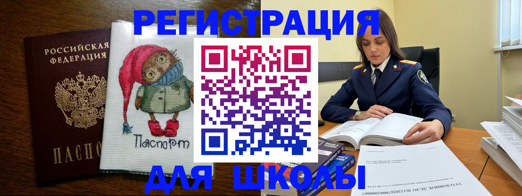 прописка регистрация в Дагестане