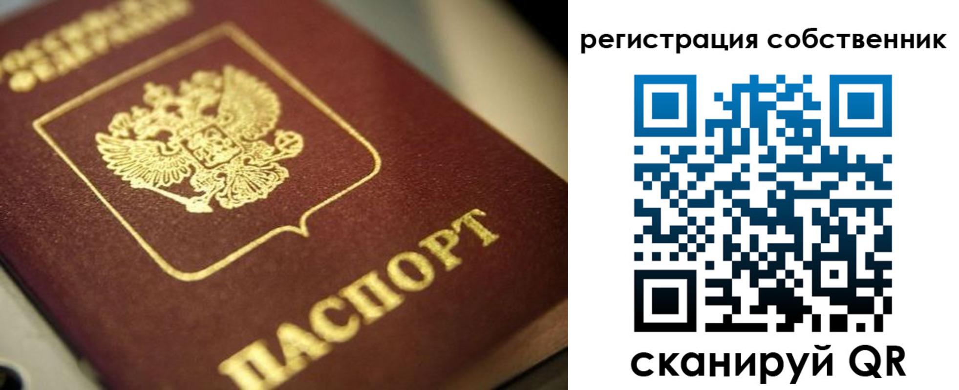 прописка в Дагестане
