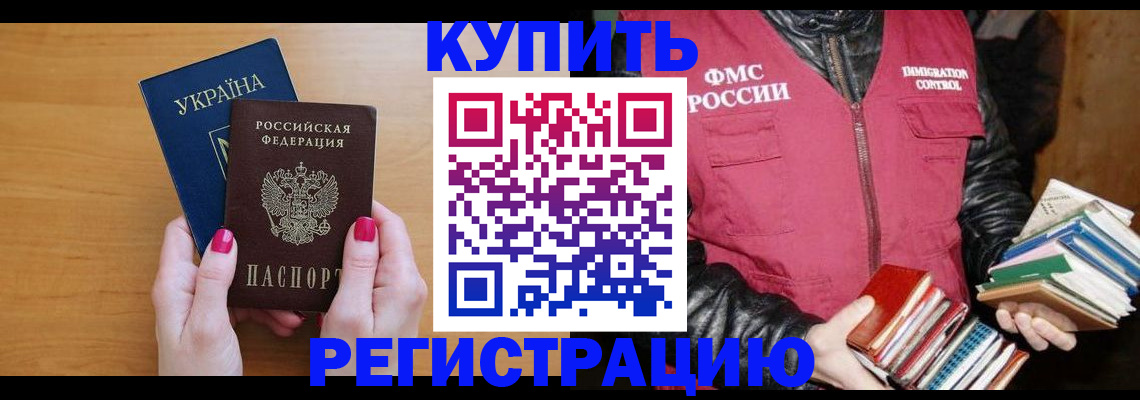 временная регистрация собственник в Дагестане