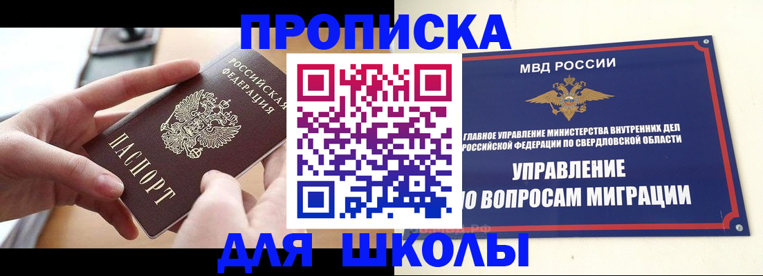 прописка законно в Дагестане