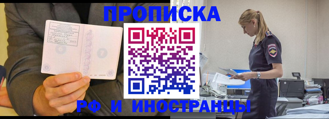 временная регистрация 2025 в Дагестане