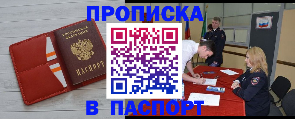 прописка гарантия в Дагестане