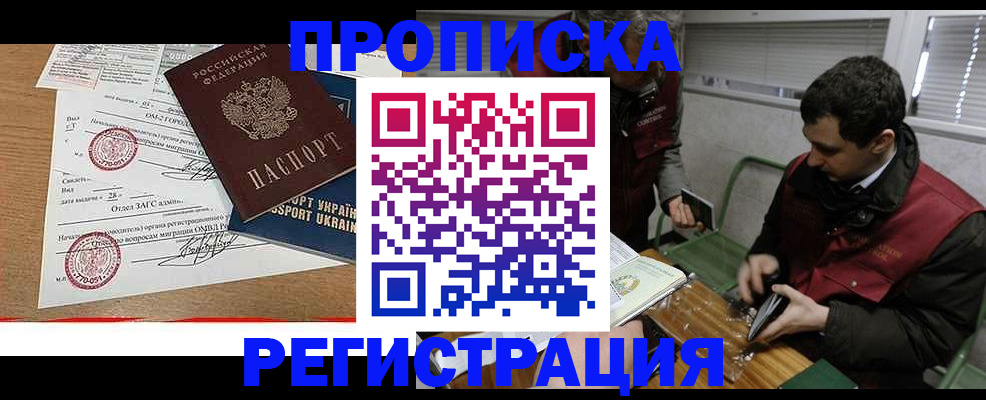 прописка законно в Дагестане