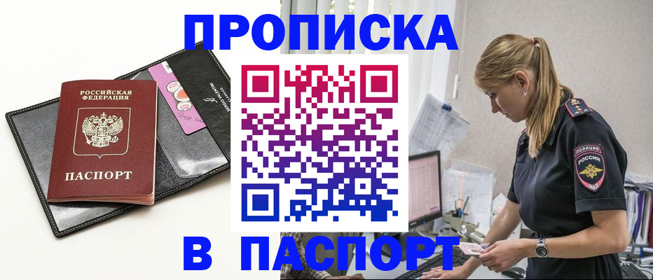 временная регистрация в Дагестане