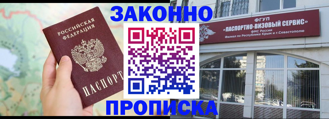 временная регистрация для школы в Дагестане