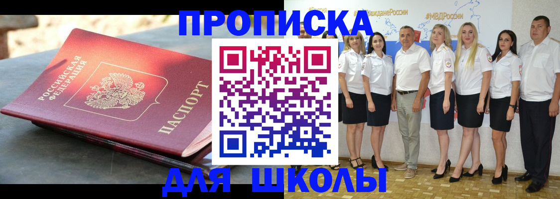 прописка паспорт в Дагестане